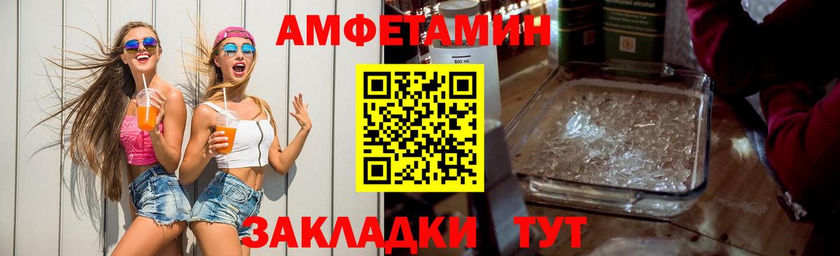 Амфетамин 98% Зеленогорск