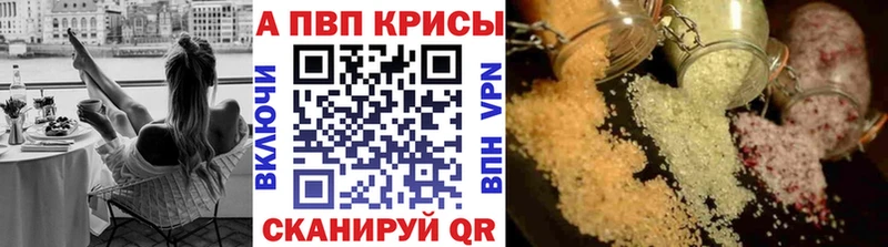 A-PVP Crystall  KRAKEN зеркало  Зеленогорск 