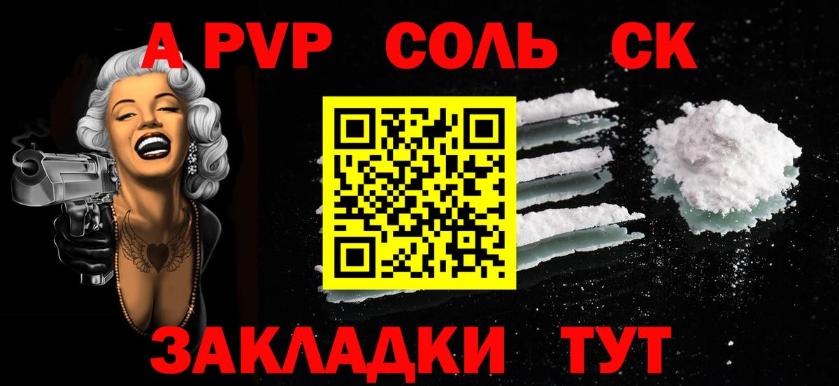 А ПВП Зеленогорск