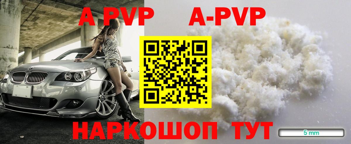 Alpha PVP крисы CK  А ПВП мука  Вход с VPN  Зеленогорск 