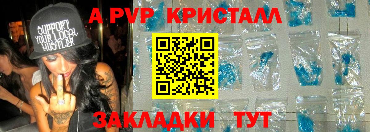 Alpha-PVP кристаллы Зеленогорск