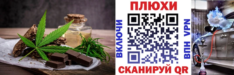 Еда ТГК марихуана  Зеленогорск 