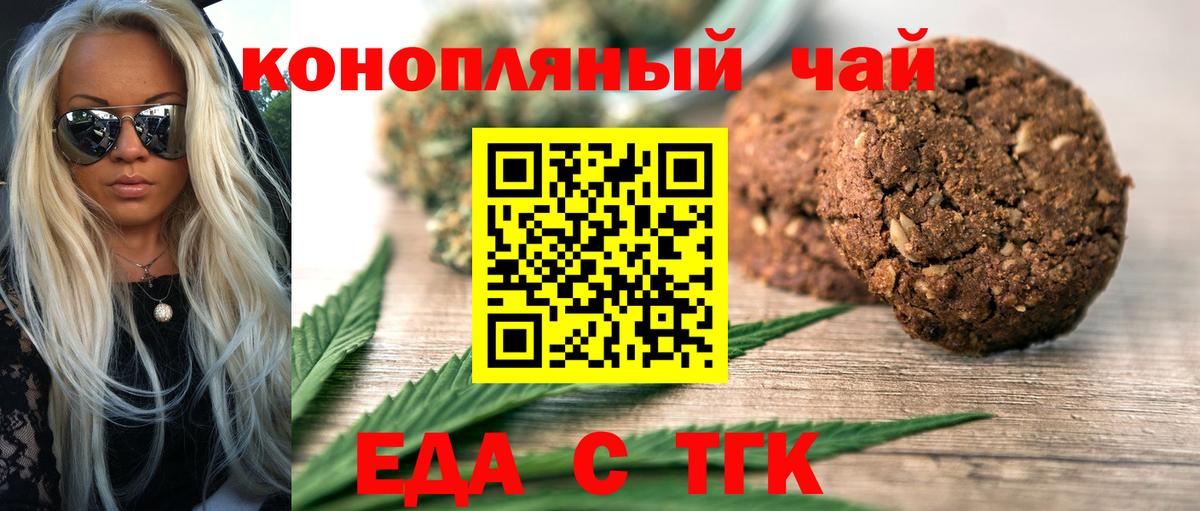 Canna-Cookies марихуана Зеленогорск