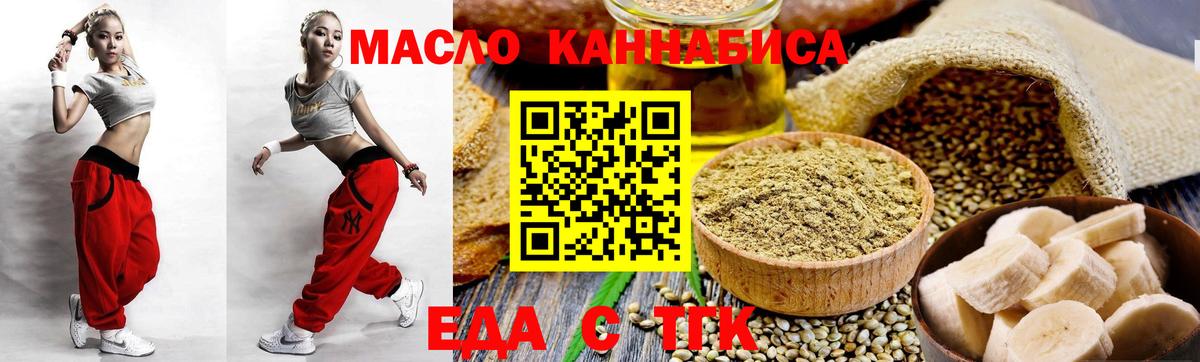 Зеленогорск  Еда ТГК марихуана  Вход с VPN 