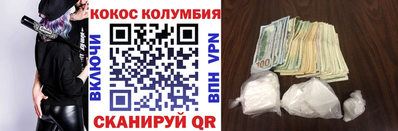 Кокаин Эквадор Зеленогорск
