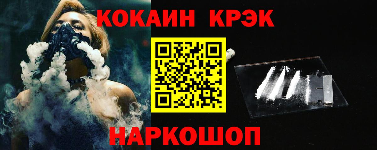 Кокаин Fish Scale  Cocaine Columbia  Зеленогорск  Вход с VPN 