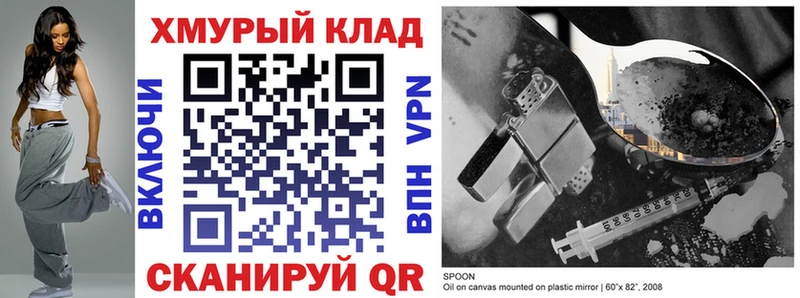 где продают Зеленогорск ГЕРОИН VHQ