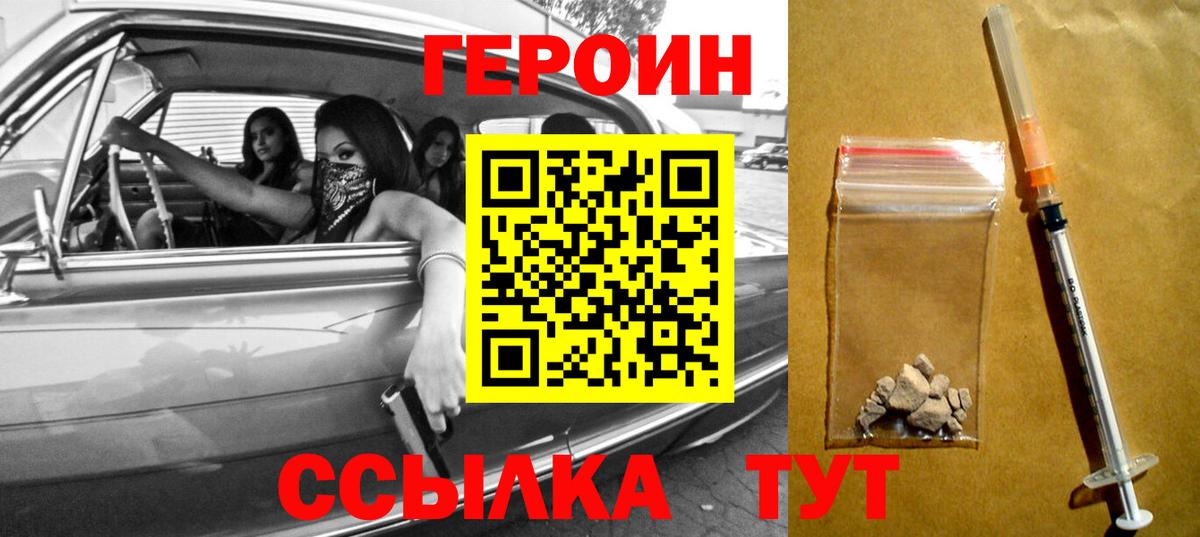 ГЕРОИН  ГЕРОИН афганец  Вход с VPN  Зеленогорск 
