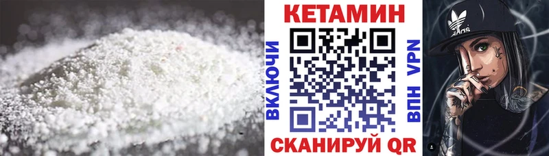 Кетамин ketamine  Зеленогорск 