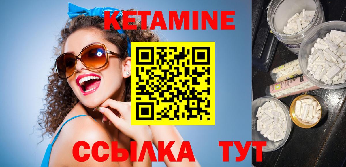 КЕТАМИН ketamine Зеленогорск