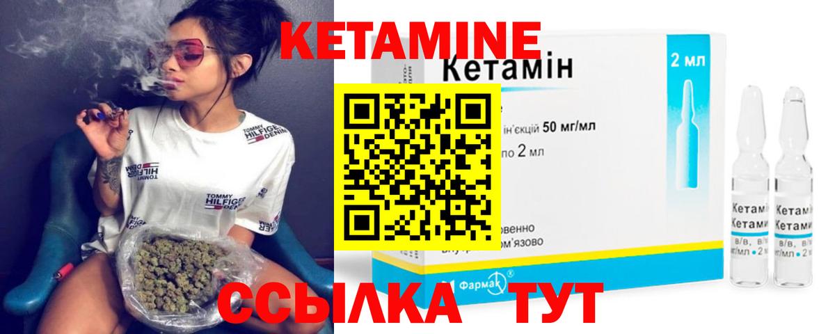 КЕТАМИН ketamine  нарко площадка какой сайт  Зеленогорск  Вход с VPN  КЕТАМИН VHQ 