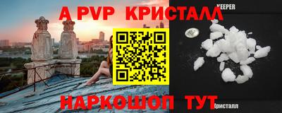 Альфа ПВП Балахна