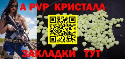Альфа ПВП Балахна