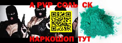 Альфа ПВП Балахна