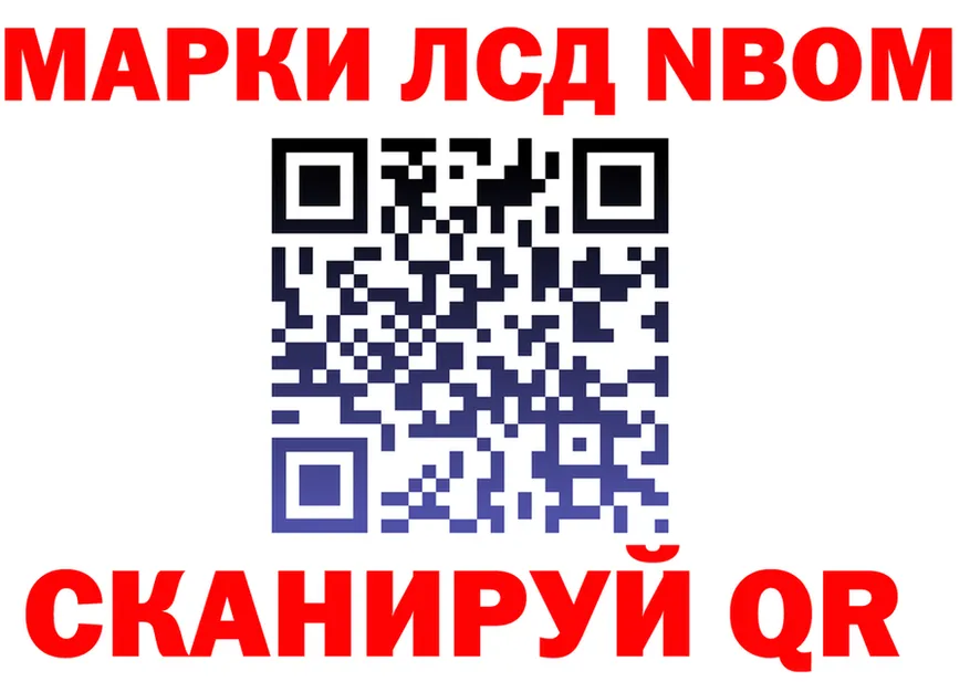 Марки N-bome 1,8мг зеркало это кракен Зеленогорск