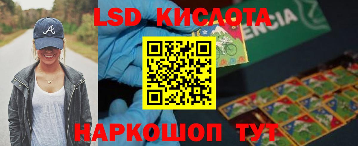 ЛСД экстази кислота Зеленогорск