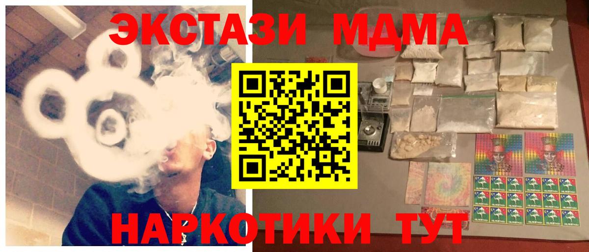 MDMA молли  Вход с VPN  Зеленогорск  МДМА  МДМА Molly 