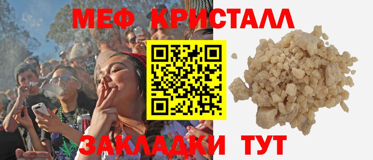Мефедрон  МЕФ  Зеленогорск  Вход с VPN  Меф мука 