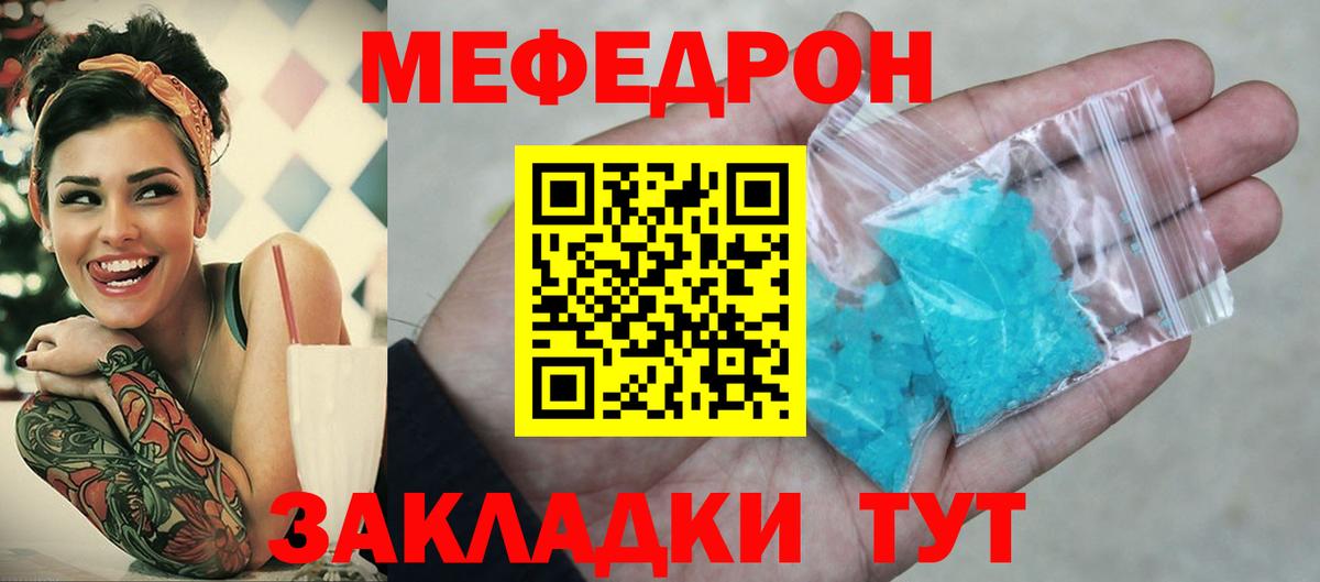 Мефедрон мука Зеленогорск