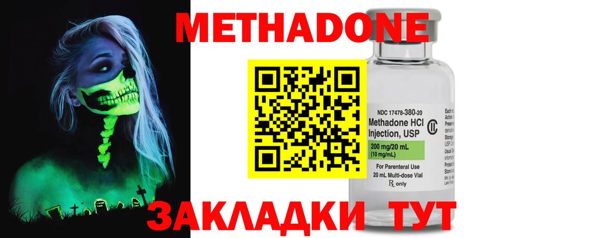 МЕТАДОН белоснежный  Вход с VPN  Зеленогорск 