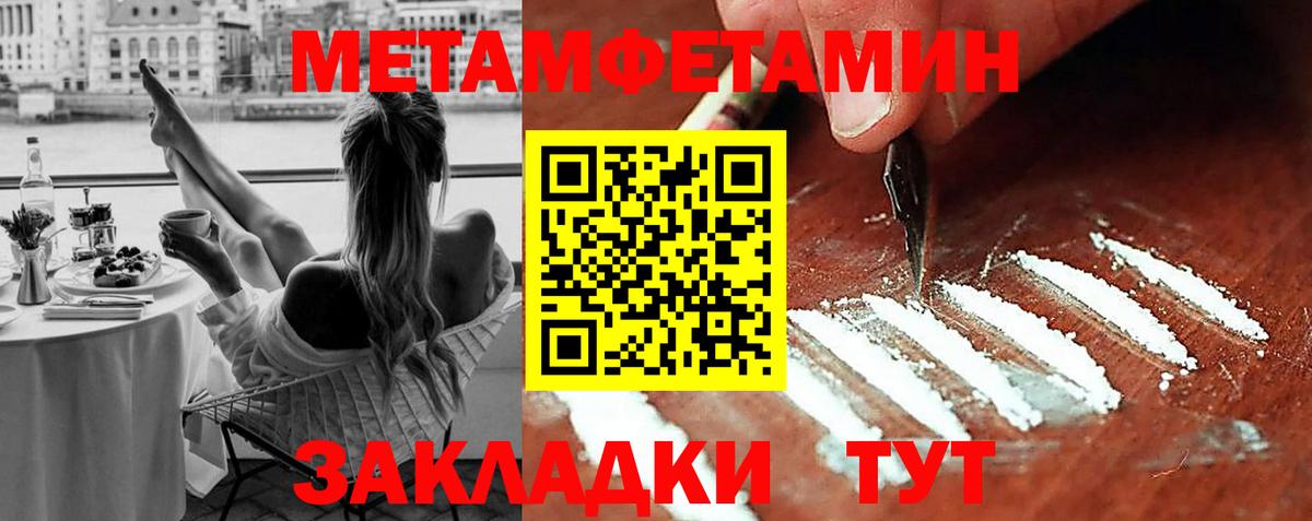 МЕТАМФЕТАМИН Декстрометамфетамин 99.9% Зеленогорск