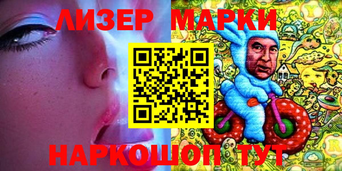 Марки NBOMe  Марки N-bome 1500мкг  Вход с VPN  Зеленогорск 