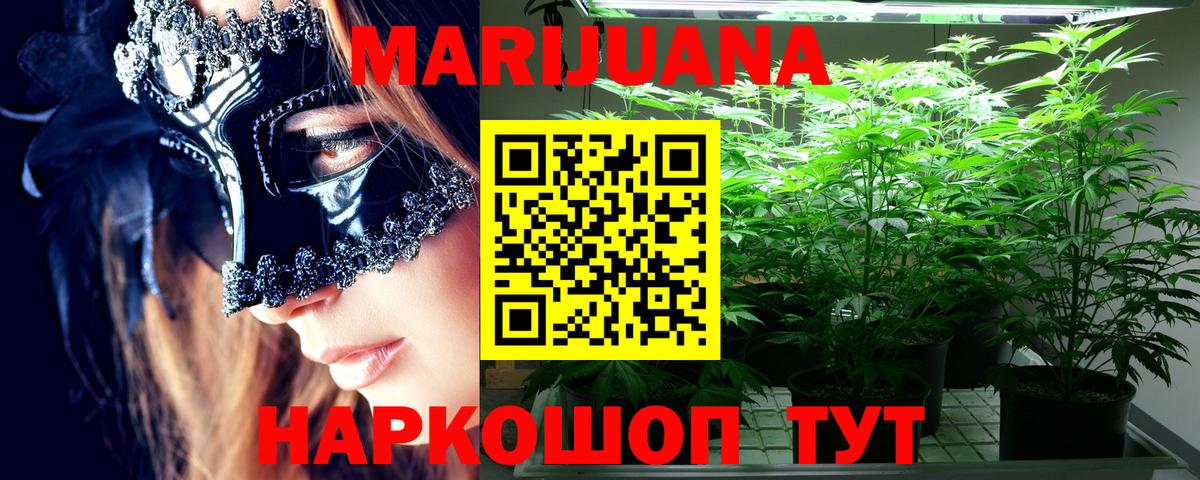 Бошки Шишки THC 21% Зеленогорск